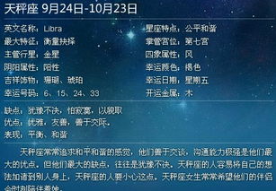 10月11日是什么星座