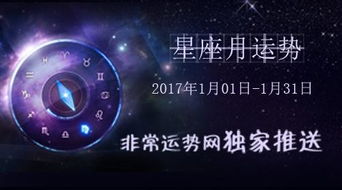 12月1日是什么星座