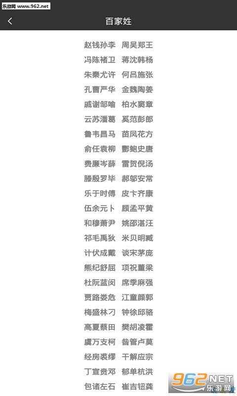 八字取名免费测试打分