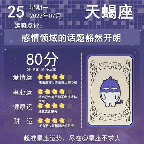 7月25日是什么星座