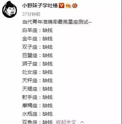 怎么测星座最准